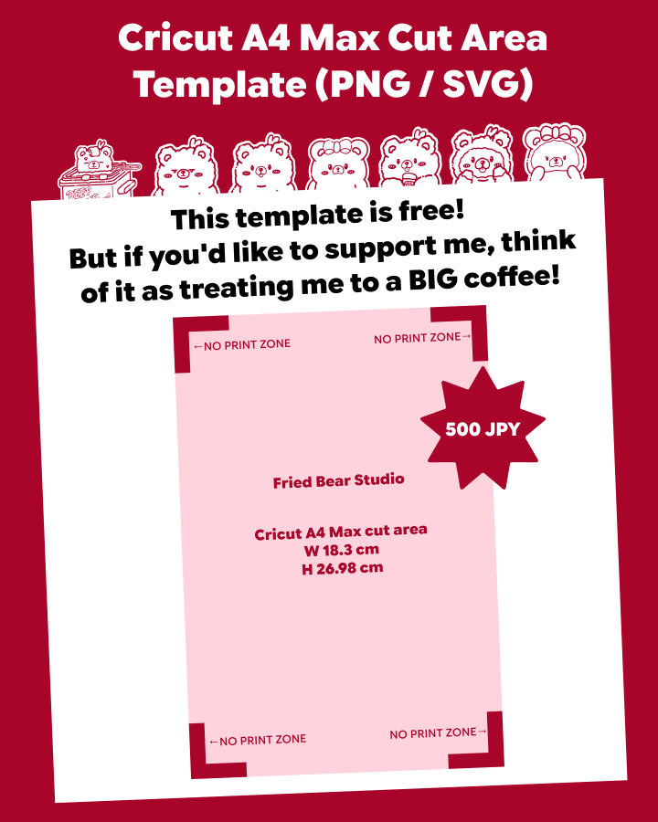 Cricut A4 Max Cut Area Template preview, 500 JPY big supporter option